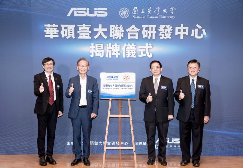 ASUS inaugurates a collaboration with National Taiwan University to consolidate industry-academia development capabilities and foster smart technology for the future